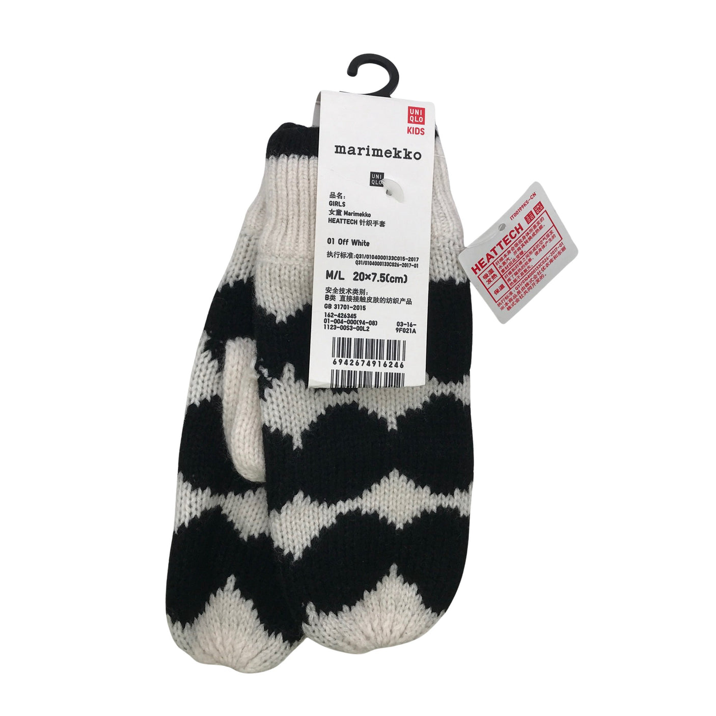 Unisex Uniqlo - Lapaset, koko 8 - 12 vuotta -  (1)